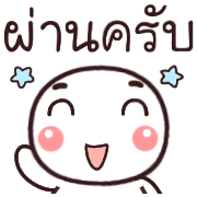 อิโมจิหัวกลมทำงานครับ รูปที่ 10
