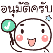 อิโมจิหัวกลมทำงานครับ รูปที่ 12