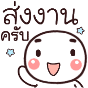 อิโมจิหัวกลมทำงานครับ รูปที่ 14