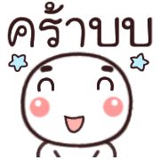 อิโมจิหัวกลมทำงานครับ รูปที่ 19