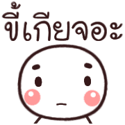 อิโมจิหัวกลมทำงานครับ รูปที่ 21