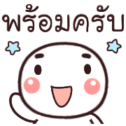 อิโมจิหัวกลมทำงานครับ รูปที่ 22