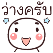 อิโมจิหัวกลมทำงานครับ รูปที่ 25