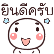 อิโมจิหัวกลมทำงานครับ รูปที่ 26