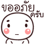 อิโมจิหัวกลมทำงานครับ รูปที่ 27