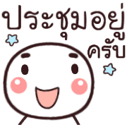 อิโมจิหัวกลมทำงานครับ รูปที่ 28