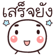 อิโมจิหัวกลมทำงานครับ รูปที่ 34