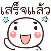 อิโมจิหัวกลมทำงานครับ รูปที่ 35