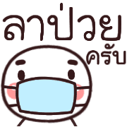 อิโมจิหัวกลมทำงานครับ รูปที่ 37