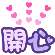Emoji 13