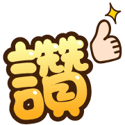 Emoji 19