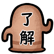 อิโมจิไลน์ Happy Haniwa Emoji