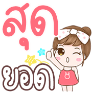 ลายที่ 16