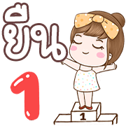 ลายที่ 18