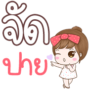 ลายที่ 29