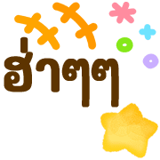 ลายที่ 13