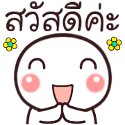 อิโมจิหัวกลมค่ะ