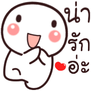 อิโมจิหัวกลมค่ะ