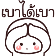 อิโมจิหัวกลมค่ะ รูปที่ 8