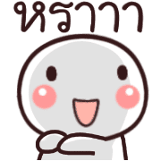 อิโมจิหัวกลมค่ะ รูปที่ 9