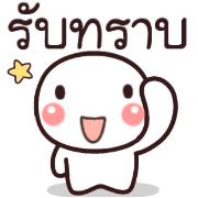 อิโมจิหัวกลมค่ะ รูปที่ 15