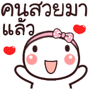 อิโมจิหัวกลมค่ะ รูปที่ 19