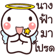 อิโมจิหัวกลมค่ะ รูปที่ 26