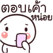 อิโมจิหัวกลมค่ะ รูปที่ 37