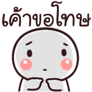 อิโมจิหัวกลมค่ะ รูปที่ 38