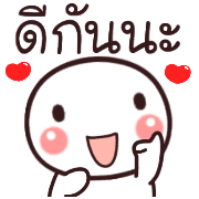 อิโมจิหัวกลมค่ะ รูปที่ 40