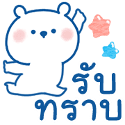 อิโมจิ Kumarun ♡ มีอักษร