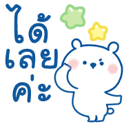 อิโมจิ Kumarun ♡ มีอักษร