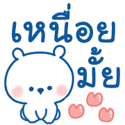 อิโมจิ Kumarun ♡ มีอักษร รูปที่ 6