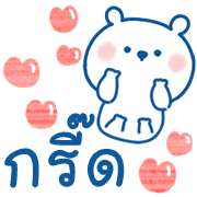 อิโมจิ Kumarun ♡ มีอักษร รูปที่ 13