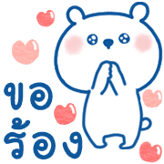 อิโมจิ Kumarun ♡ มีอักษร รูปที่ 20