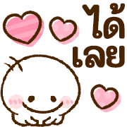 อิโมจิใช้ในทุกวัน♡Chibimaro รูปที่ 10
