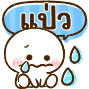 อิโมจิใช้ในทุกวัน♡Chibimaro รูปที่ 33
