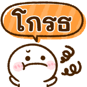อิโมจิใช้ในทุกวัน♡Chibimaro รูปที่ 37
