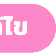 [ topic ] ประกาศจ้า! ชุด2 รูปที่ 8