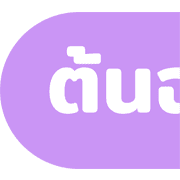 [ topic ] ประกาศจ้า! ชุด2 รูปที่ 11