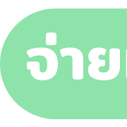 [ topic ] ประกาศจ้า! ชุด2 รูปที่ 19