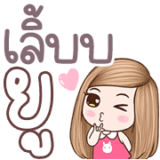 momo lll emoji
