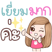momo lll emoji รูปที่ 5
