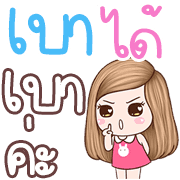 momo lll emoji รูปที่ 34