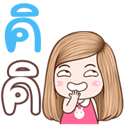 momo lll emoji รูปที่ 36