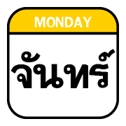 นัด วัน ปฏิทิน อิโมจิ รูปที่ 18