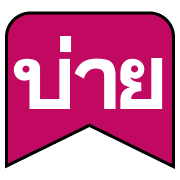 นัด วัน ปฏิทิน อิโมจิ รูปที่ 34