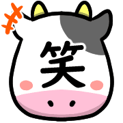 อิโมจิไลน์ Happy cows Emoji