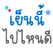 คำพูดตัวโตในชีวิตทำงาน อิโมจิ รูปที่ 6