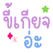 คำพูดตัวโตในชีวิตทำงาน อิโมจิ รูปที่ 9